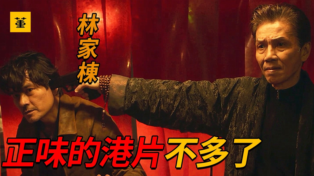 退伍軍人被迫混跡黑道，結果卻因為一只烏龜引來殺身之禍，2021年最受歡迎的作品，林家棟扛鼎之作
