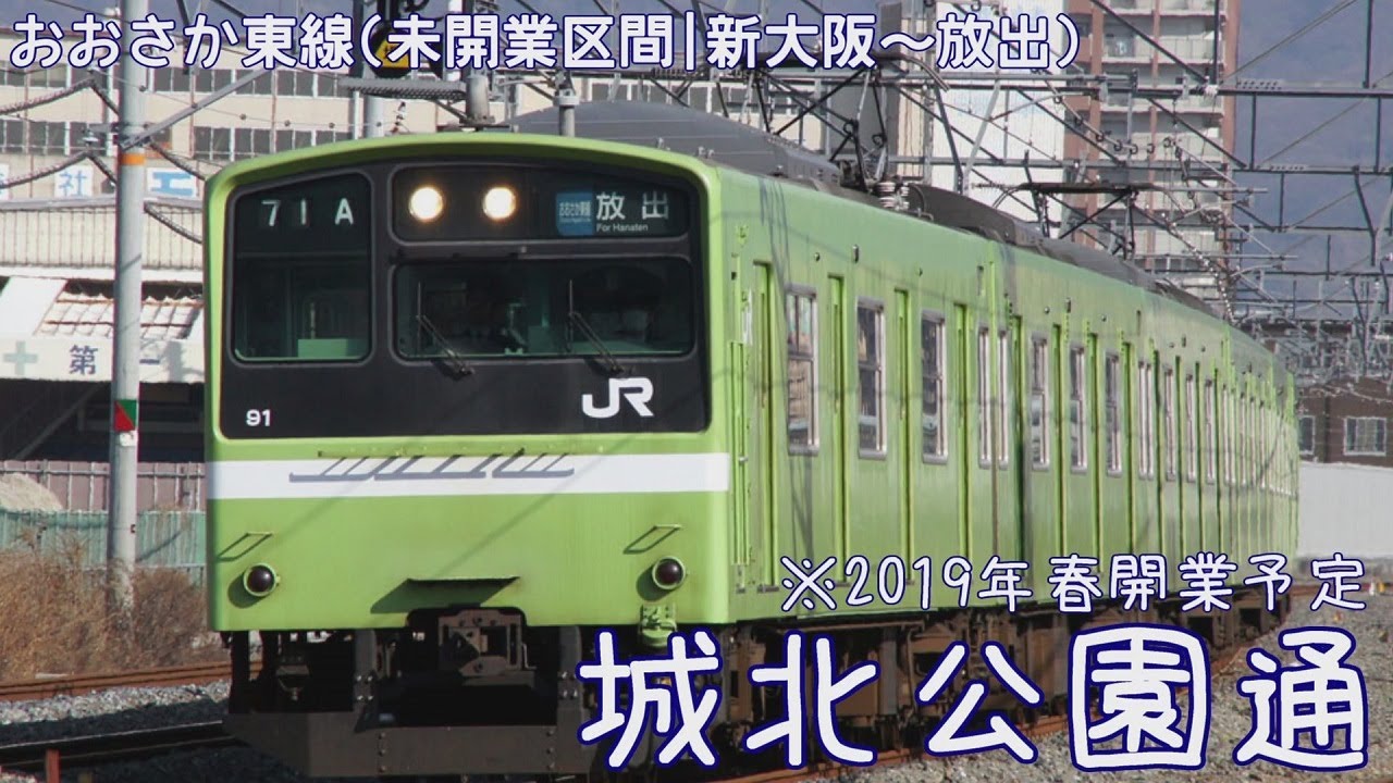 【駅名記憶】重音テトが「おジャ魔女カーニバル!!」でアーバンネットワークの駅名を歌います リメイクver.