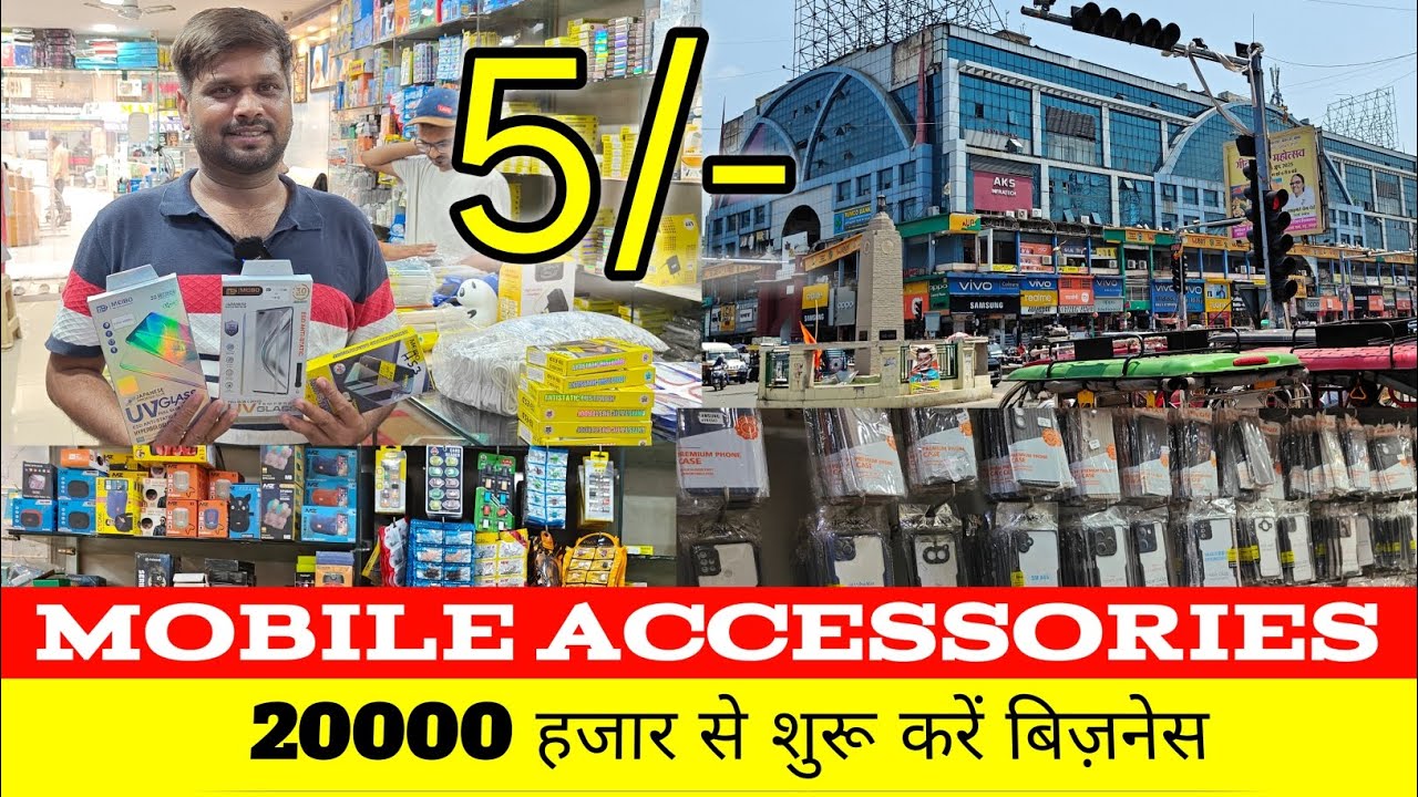 MOBILE ACCESSORIES BUSINESS | 20 हजार में करें शुरू बिज़नेस | MOST SALING & FAST MOVING PRODUCTS