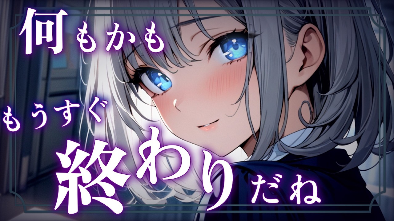【シチュボ】仄暗い恋人の想いを受け止めたら崩れていってしまい…【仮想彼女3-2/凪野よかぜside】【微ヤンデレ/男性向けASMR/シチュエーションボイス】