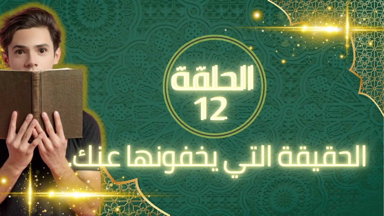دورة كيف تحفظ صفحة من القرآن في 10د