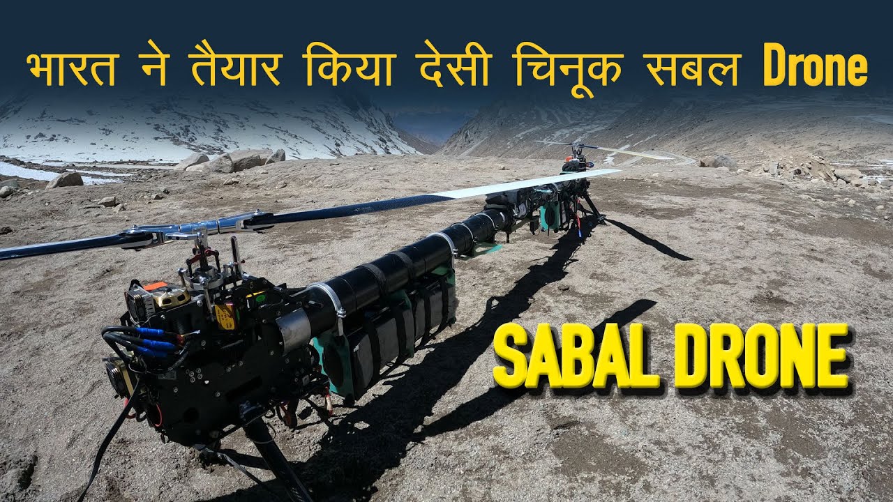 भारतीय कंपनी का कमाल बनाया देसी चिनूक ड्रोन | EndureAir Logistic Drone Sabal and vibhram