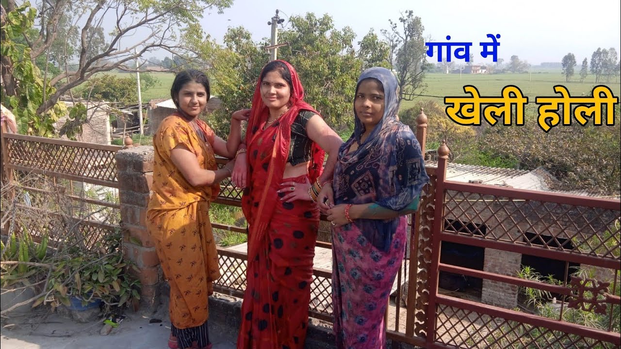 गांव में खेली होली#beautymanasvlogs 