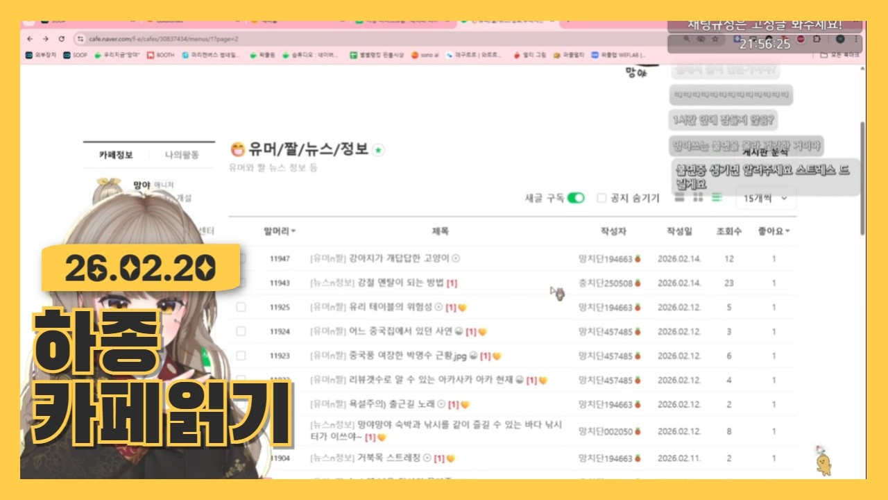 26.02.20 방송!