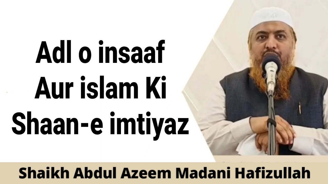 Adl o insaaf Aur islam Ki Shaan-e imtiyaz || Shaikh Abdul Azeem Madani Hafizullah