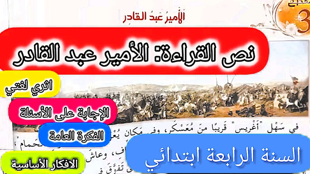 #نص القراءة 