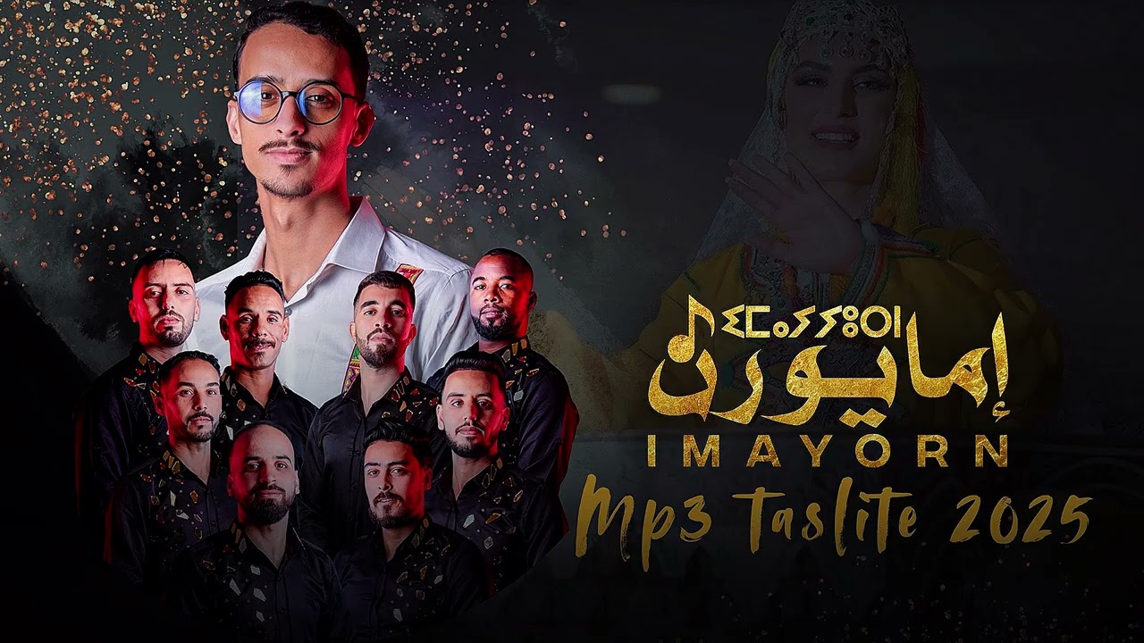 Tagroupit imayorn Taslite (mp3) /تاكروبيت تاسليت 