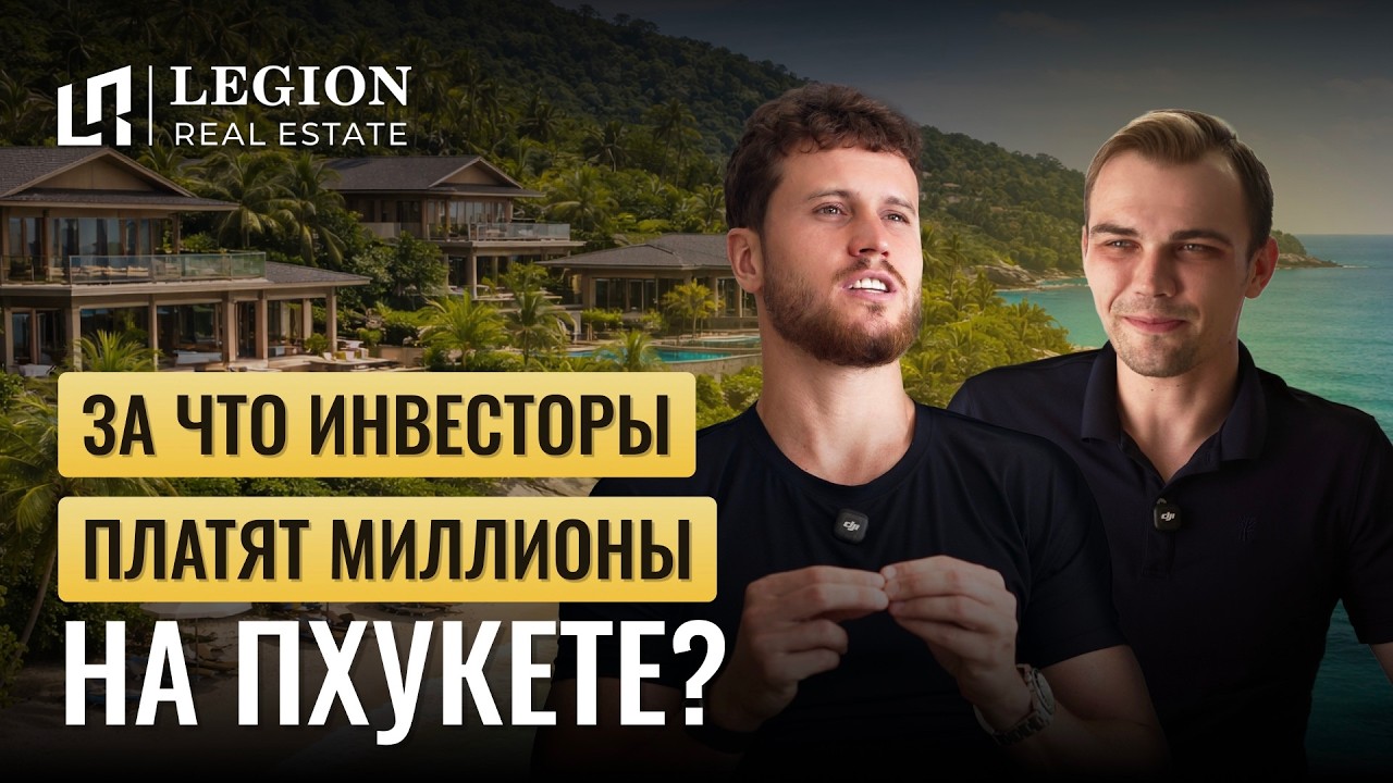 Как инвестору не потерять деньги в недвижимости? Разбор Laguna Property