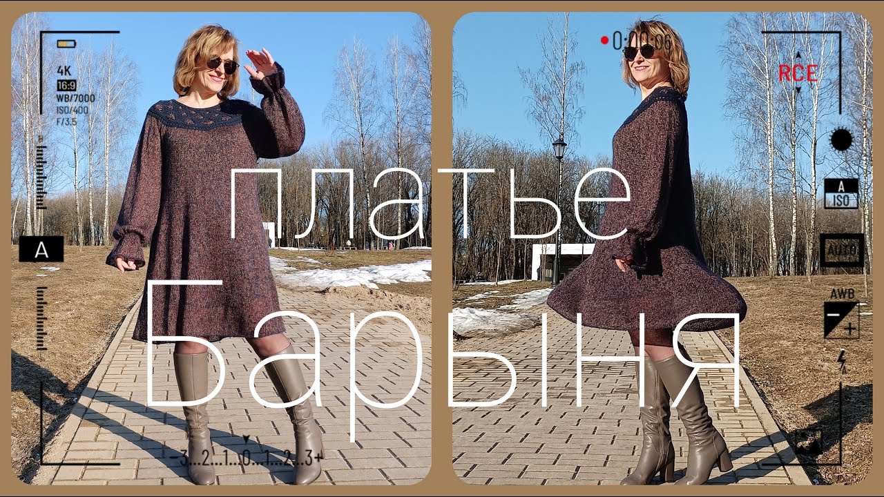 Платье Барыня. Мастер класс по вязанию шикарного платья.