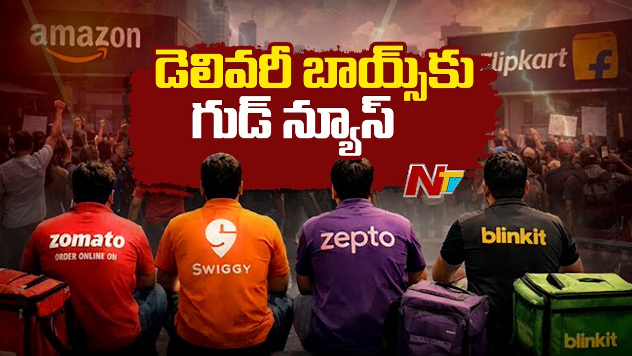 Relief for Gig Workers: Central Government Ban 10-Minute Delivery! | NTV Telugu