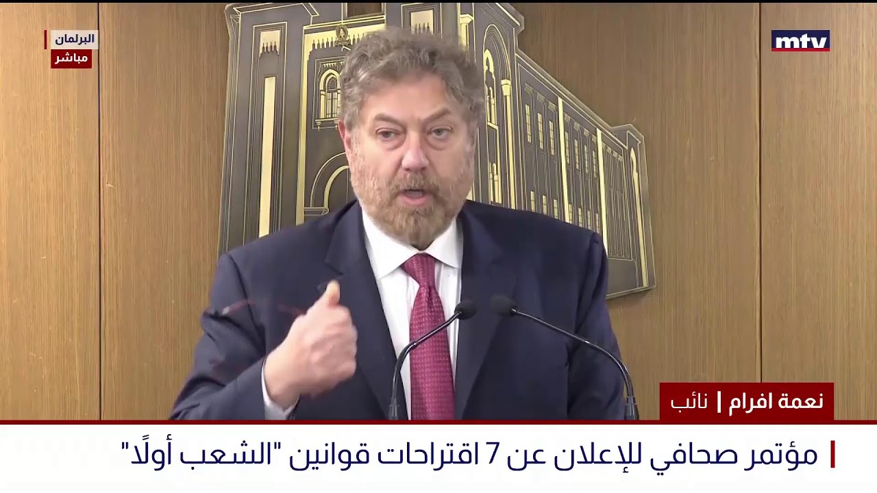 البث المباشر | السلك الدبلوماسي في لبنان  - كلمة رئيس الجمهورية العماد جوزاف عون