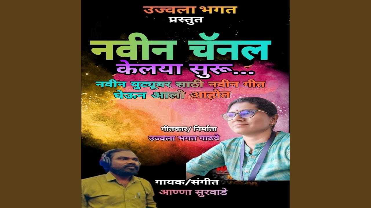 Navin Channel Kelaya Suru