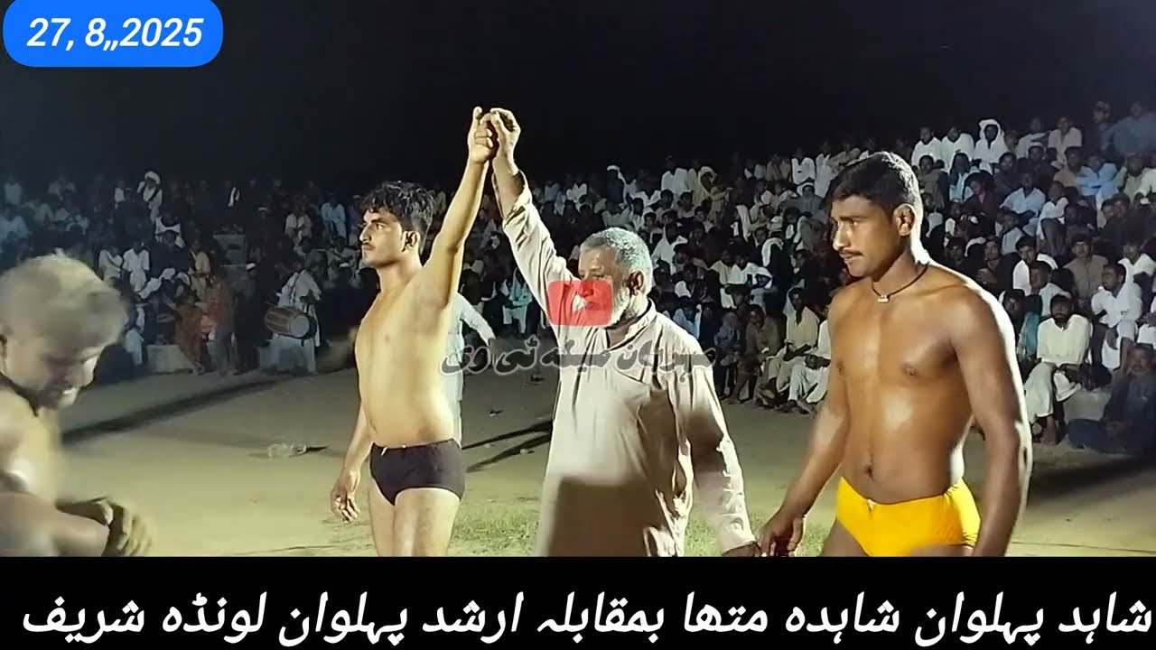 Arshad pahalvan lunda sharef Vs Shahid pahalvan shada matha New kushti 27 August 2025