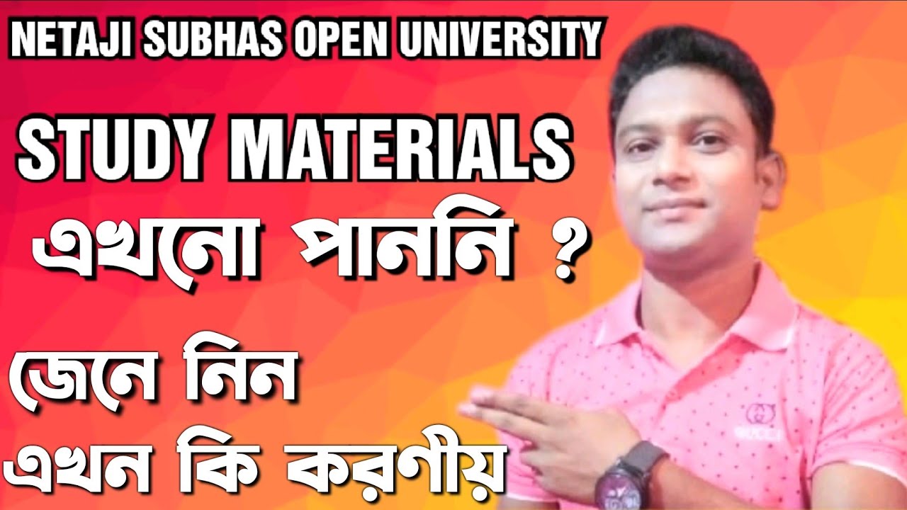 NSOU STUDY MATERIALS DOWNLOAD | NSOU PDF BOOK DOWNLOAD | BDP PG BED BLIS MLIS MSW STUDY MATERIALS