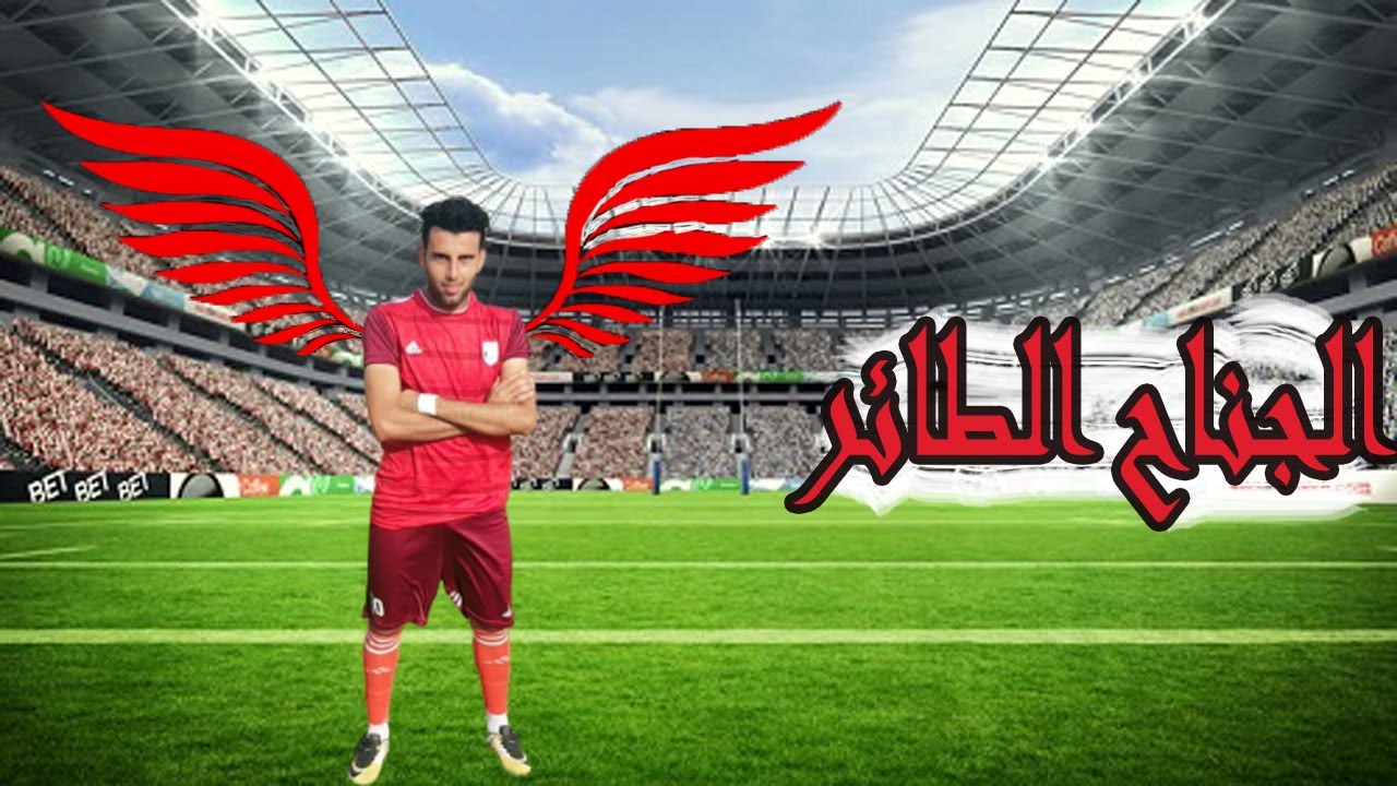الجناح الطائر احد افضل اللاعبين في دوري الدرجة الثانية - اللاعب ( محمد امجد ) لاعب نادي شربين !!