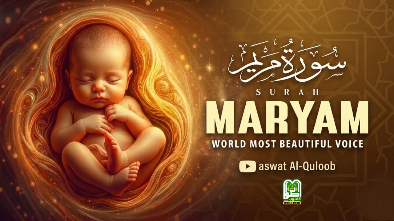 AMAZING - Surah Maryam سورة مريم | Soulful & Emotional Quran Recitation | Aswat Al-Quloob