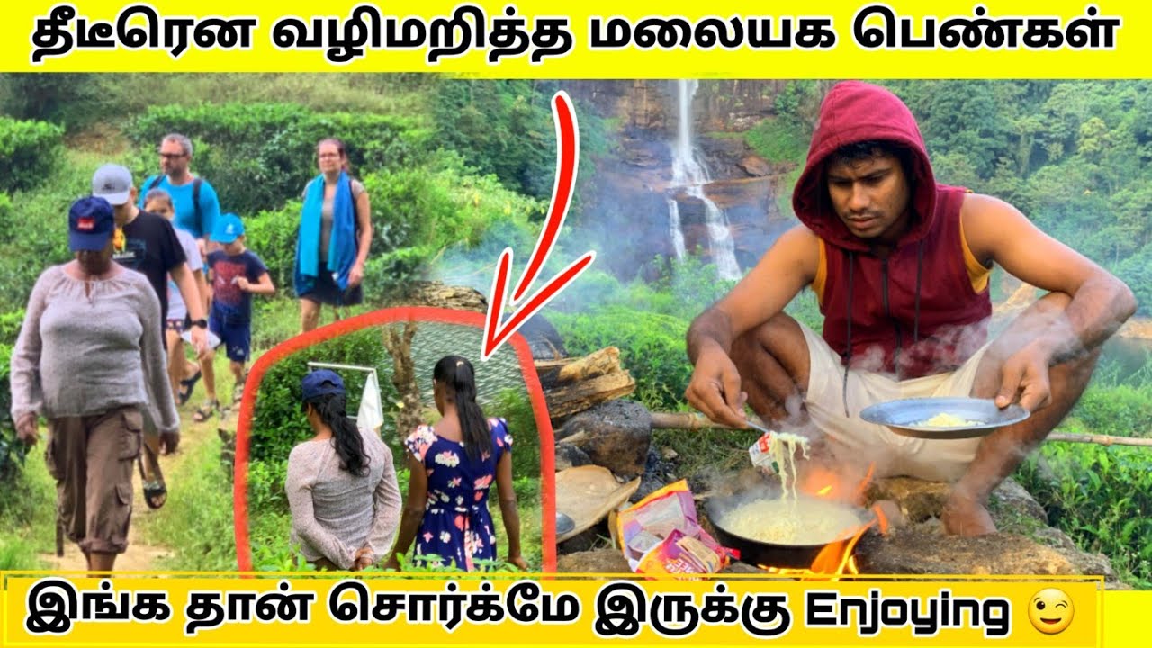 திடீரென வந்த மலையக பெண்களின் 😱தந்திரம்..!! 💰சொர்க்கம் இங்க தான் Enjoy 🥳 