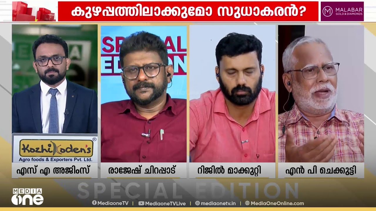 'സുരേഷ് കുറുപ്പ് എവിടെപ്പോയി?; പാർട്ടിയിൽ പുതിയ ആളുകൾ വരുമ്പോൾ പഴയ ആളുകളെ ചവിട്ടിത്താഴ്ത്തുന്നു'