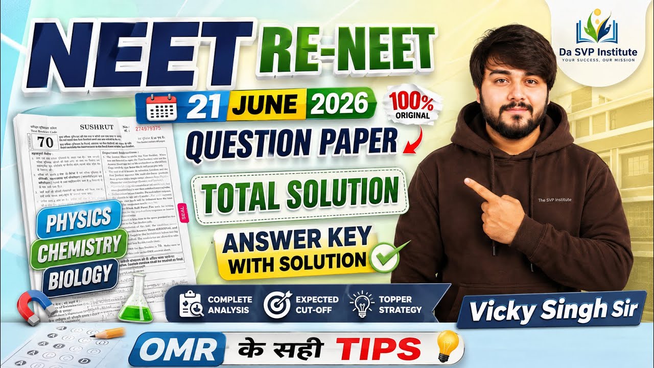 Re-NEET 2026 Answer Key with Solution 21 June 2026 Question Paper Physics Chemistry Biology Analysis