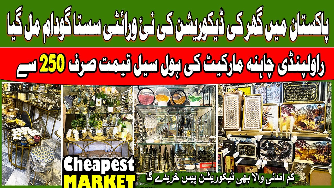 Home Decorations items wholesale market ! Decoration Shop china market Rawalpindi ! Interior Design