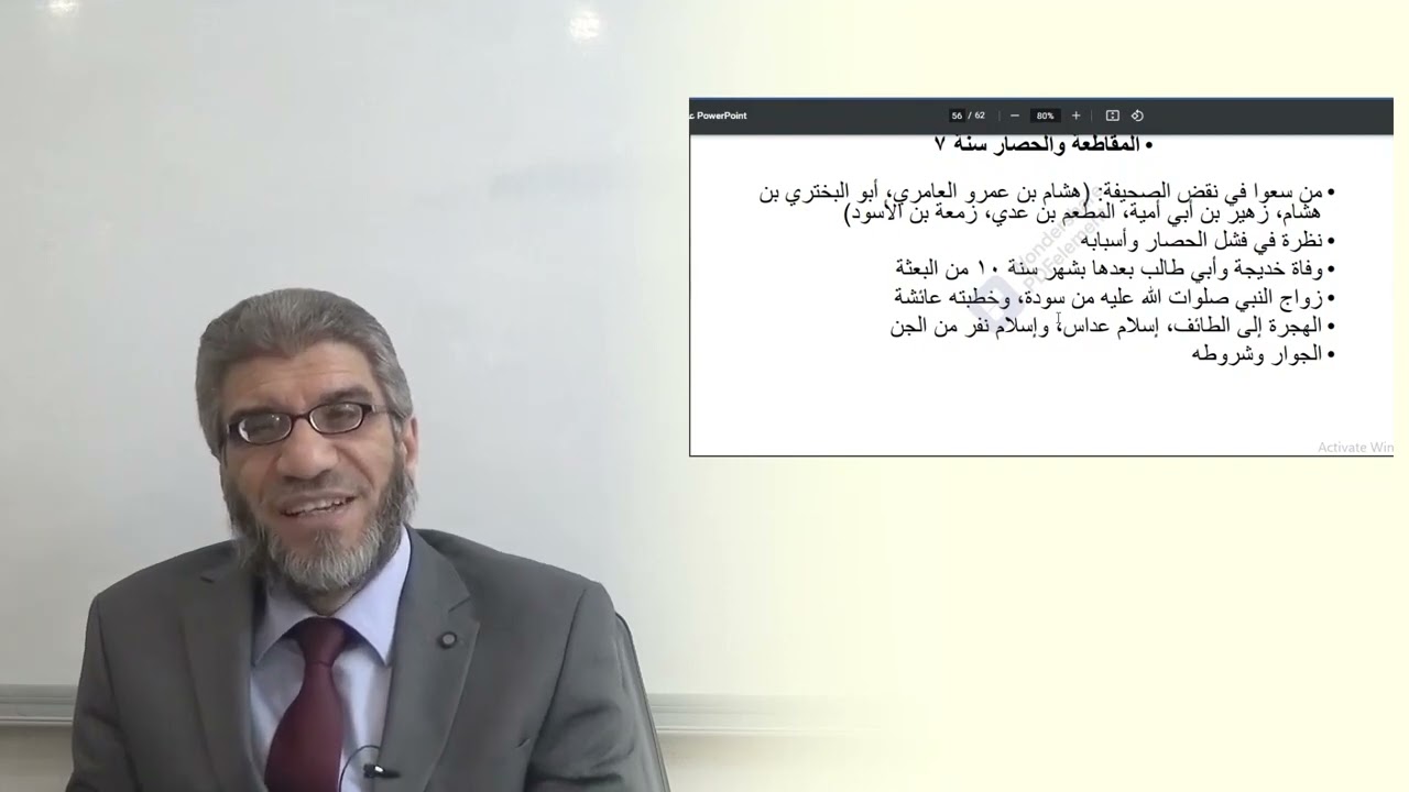 السيرة النبوية, المقاطعة وحصار شعب بن ابى طالب
