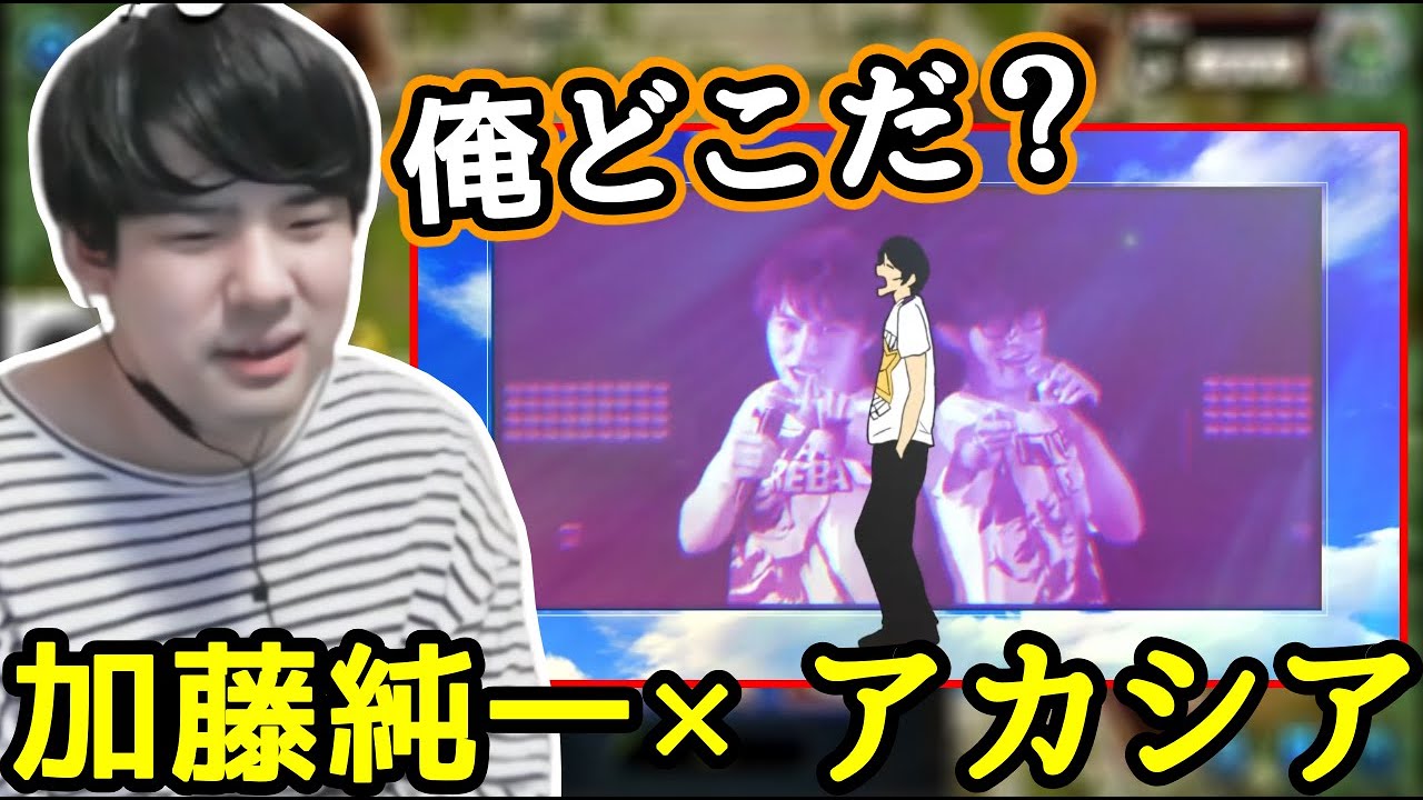 アカシア（加藤純一MAD）で自分を探すゆゆうた【切り抜き】2022/03/10