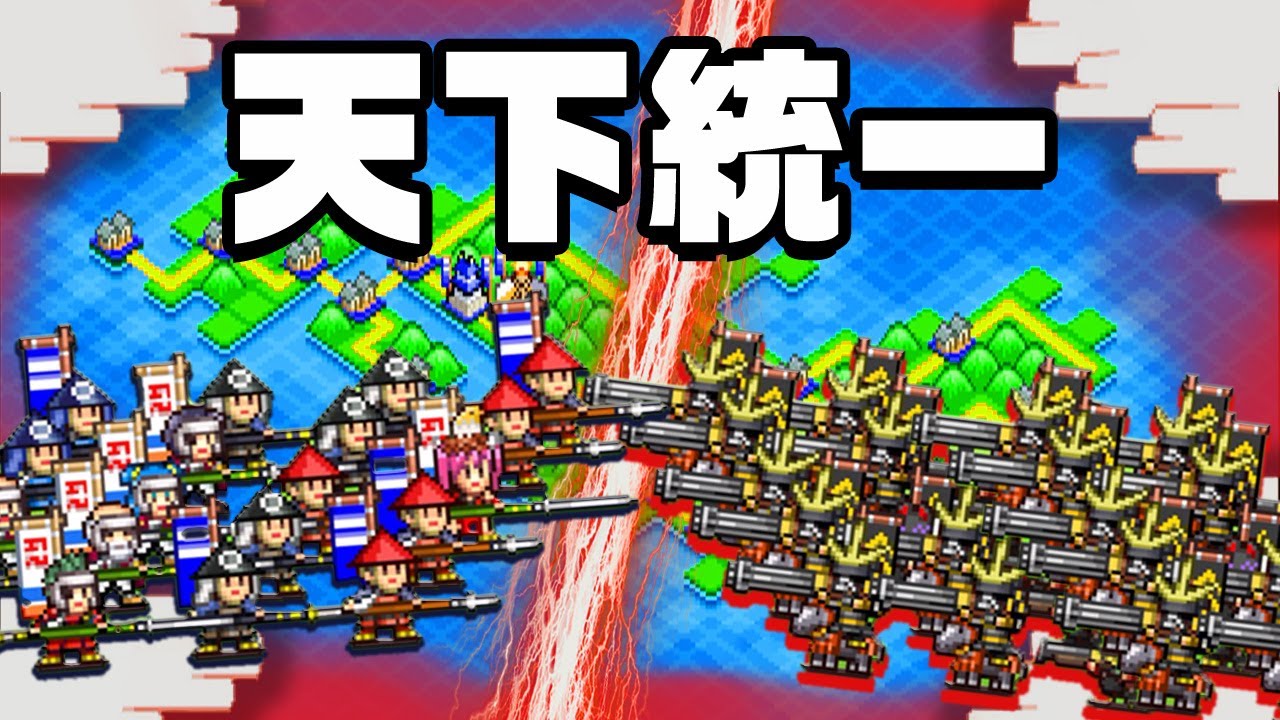 武力で天下統一して日本を牛耳る『 合戦!!にんじゃ村 』