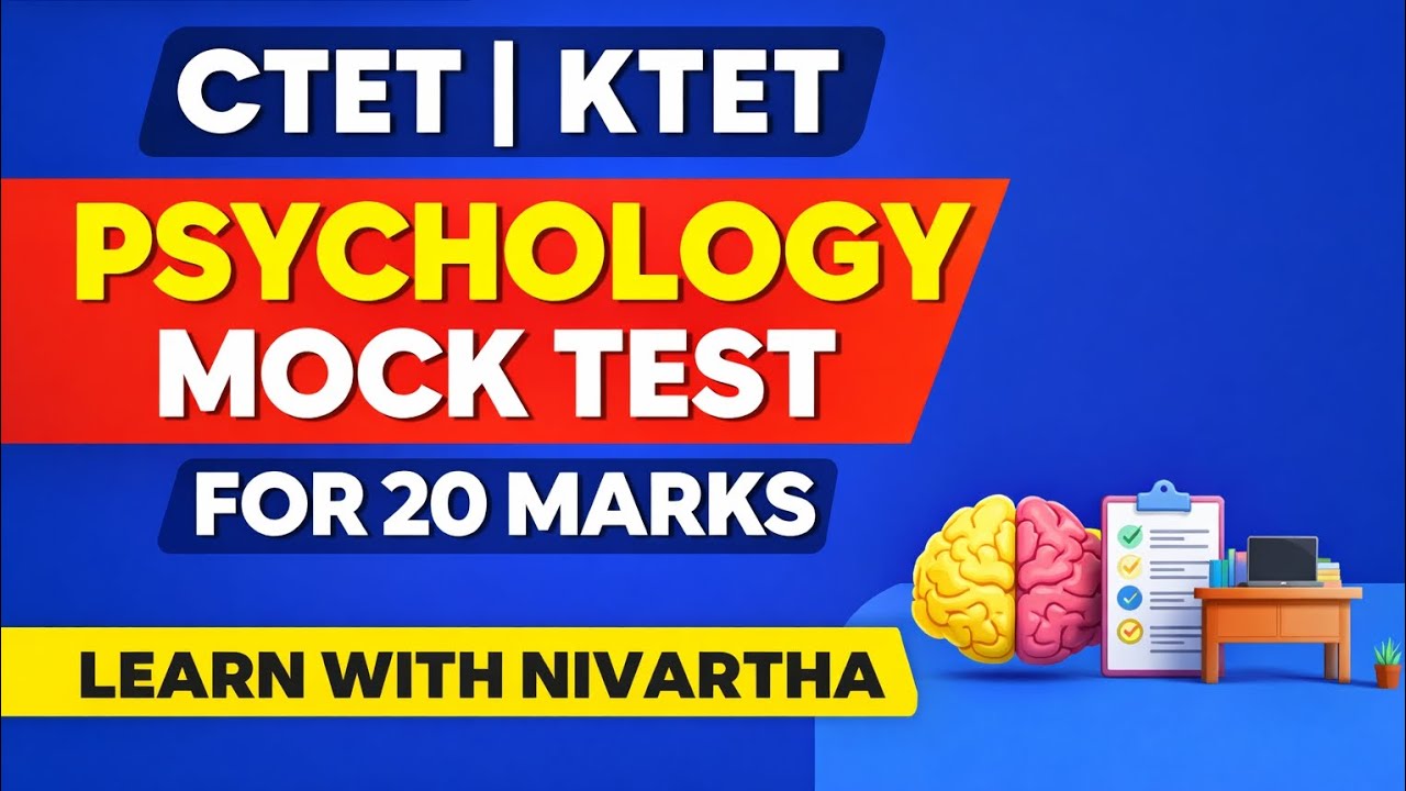 KTET|CTET 