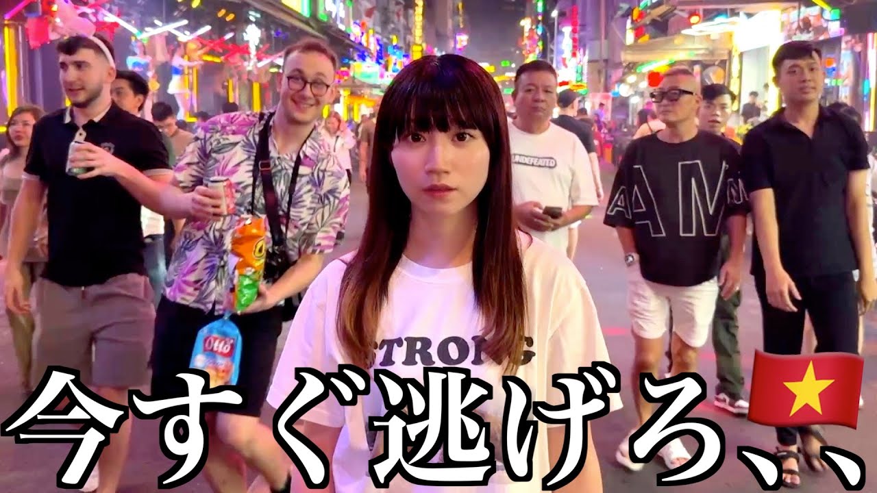 ベトナムの夜がガチでヤバすぎた…【酒村ゆっけ、】