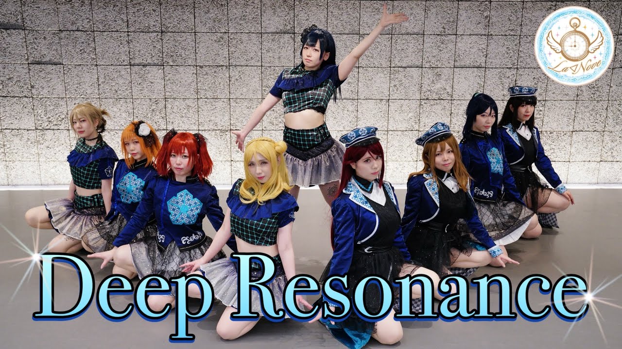 【ラブライブ！サンシャイン!!】Deep Resonance / Aqours　踊ってみた【La◁Nove】