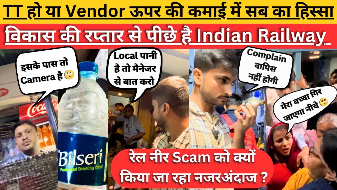 Shalimar Train Journey 🚂- यात्रियों का बुरा हाल😡 रेलवे विभाग का Action🧐 #trainjourney #jsktravelogue