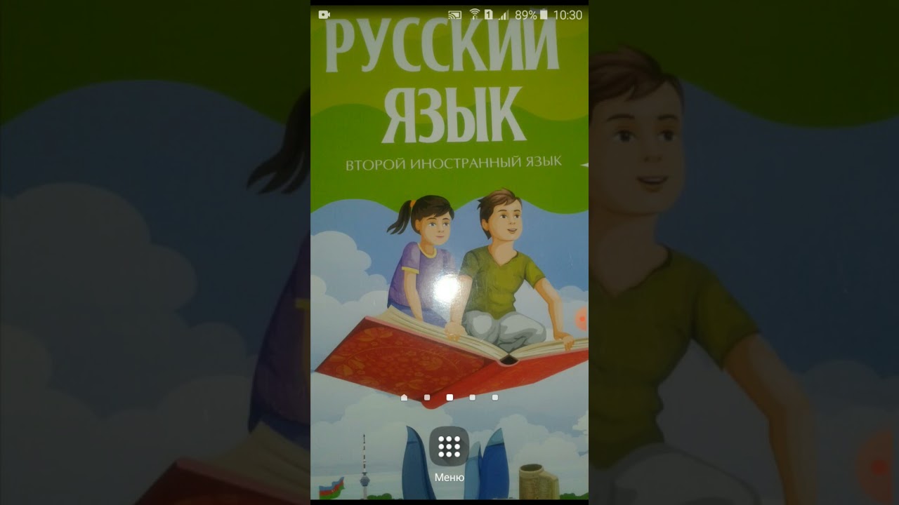 Rus dili. 8sinif. Urok22.Кладовая растительного мира.Dinlə və oxu.