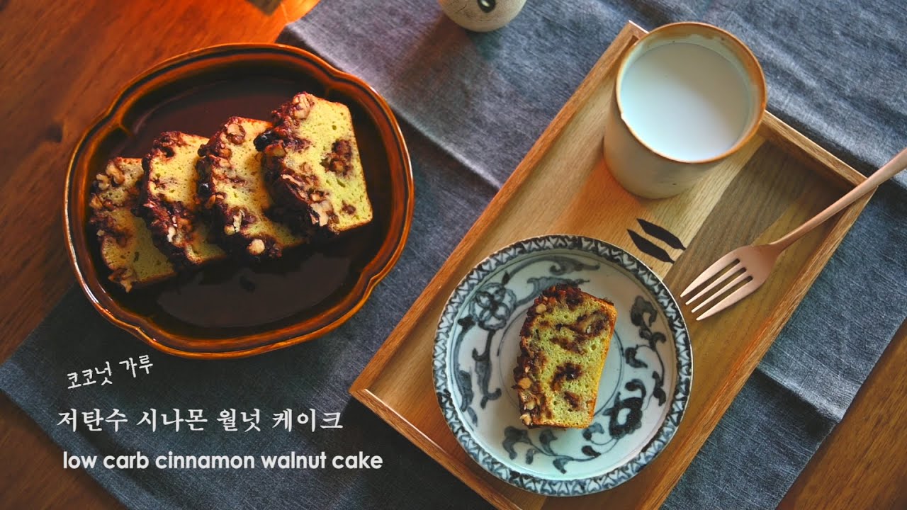 [코코넛가루 베이킹] 