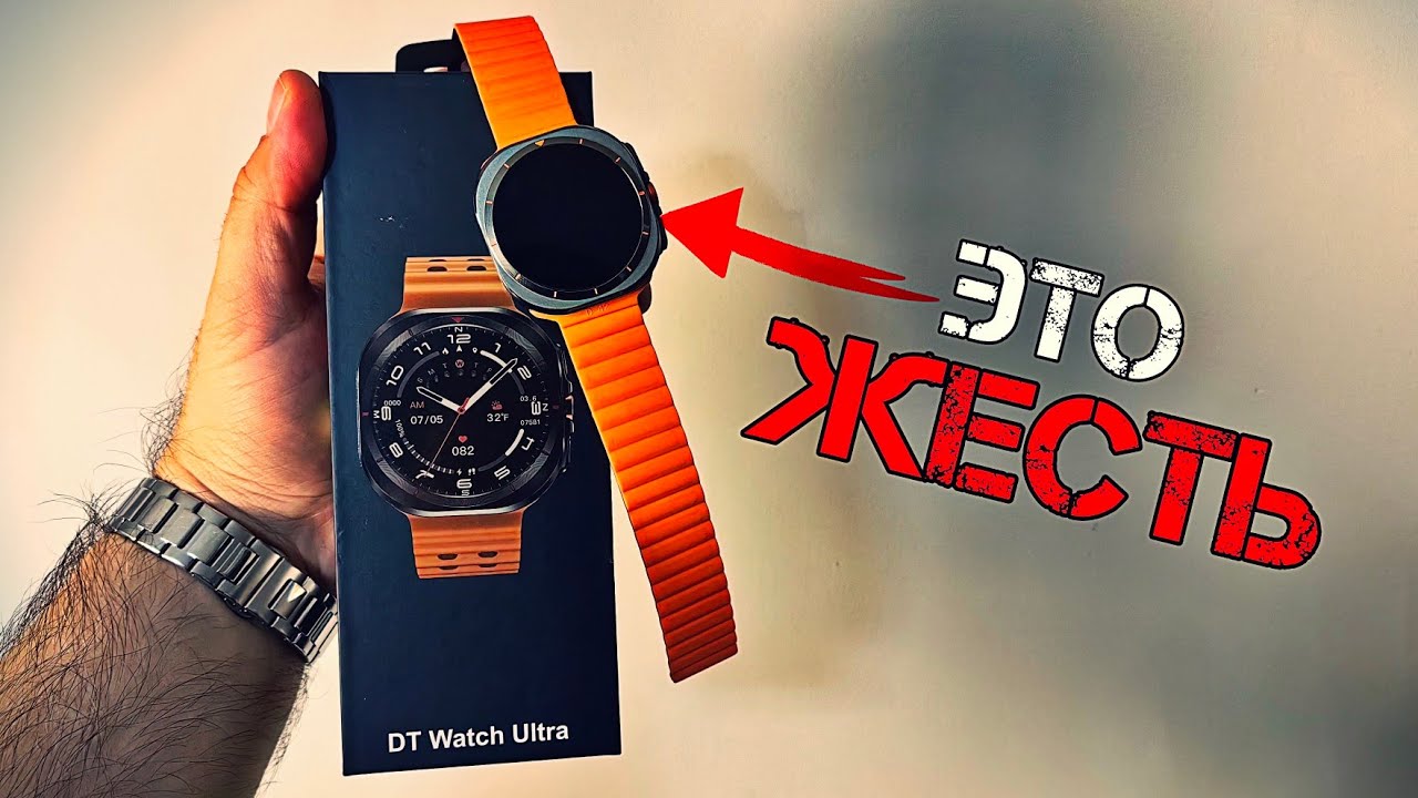 Эти УМНЫЕ ЧАСЫ ЖЕСТЬ! Обзор Smart Watch DT Watch Ultra стоит ли их покупать?
