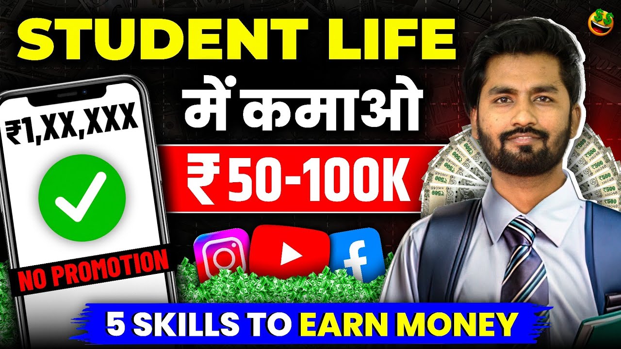 😱पैसों का कुऑं है💰 5 SKILLS to Earn Money for STUDENTS | How To Earn Money Online | Make Money Onlin