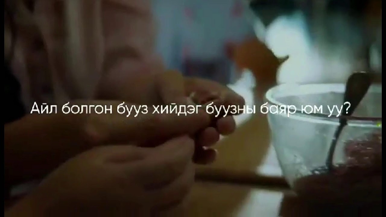 SUN_2026.02.15 ЭЗЭНИЙ ӨДРИЙН ҮГ /ЧОЙБАЛСАН ЧУУЛГАН/