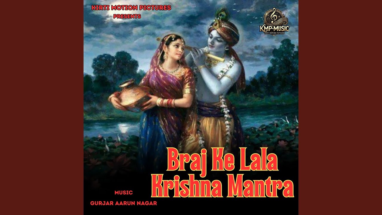 Braj Ke Lala Krishna Mantra
