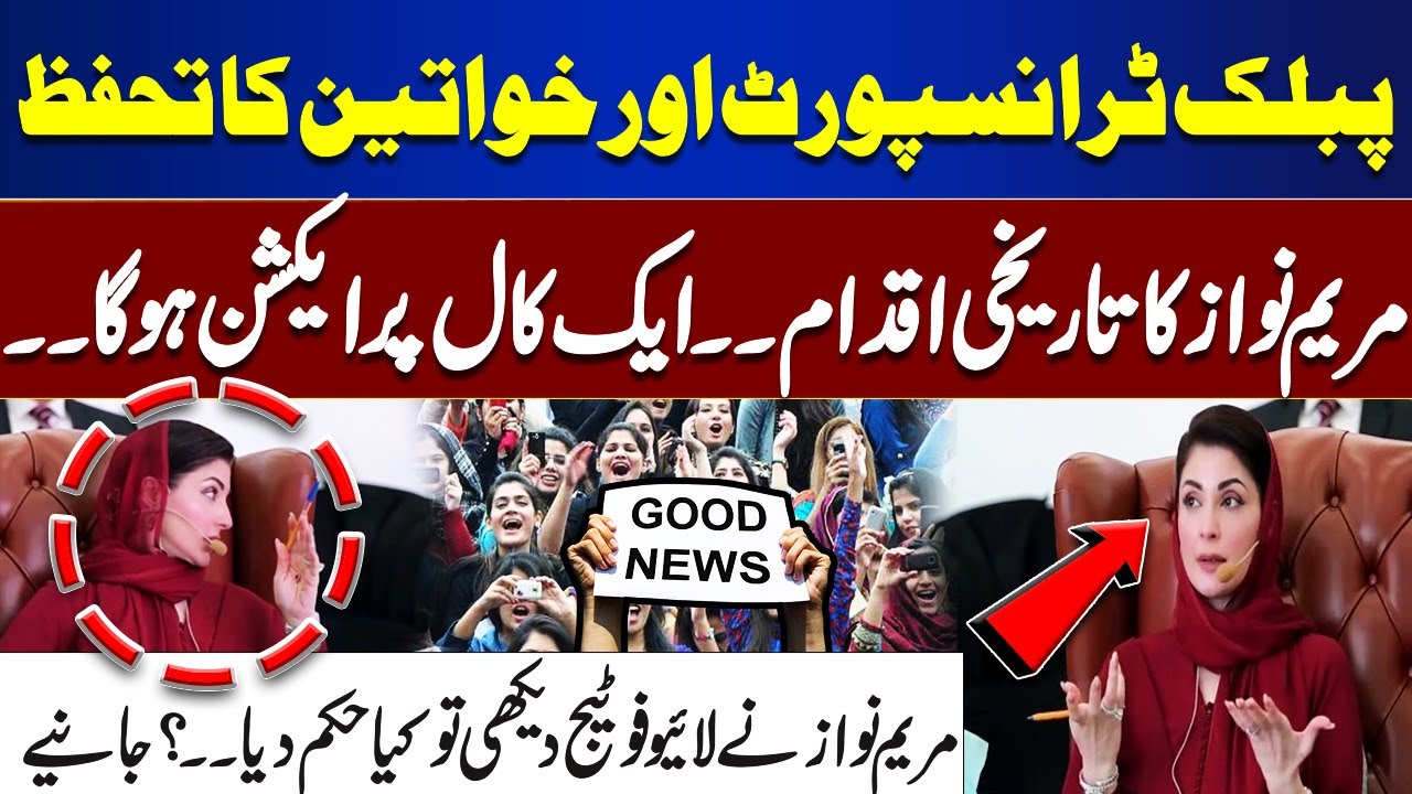 Historic Move by Maryam Nawaz for Public Transport & Women’s Safety | Dunya News