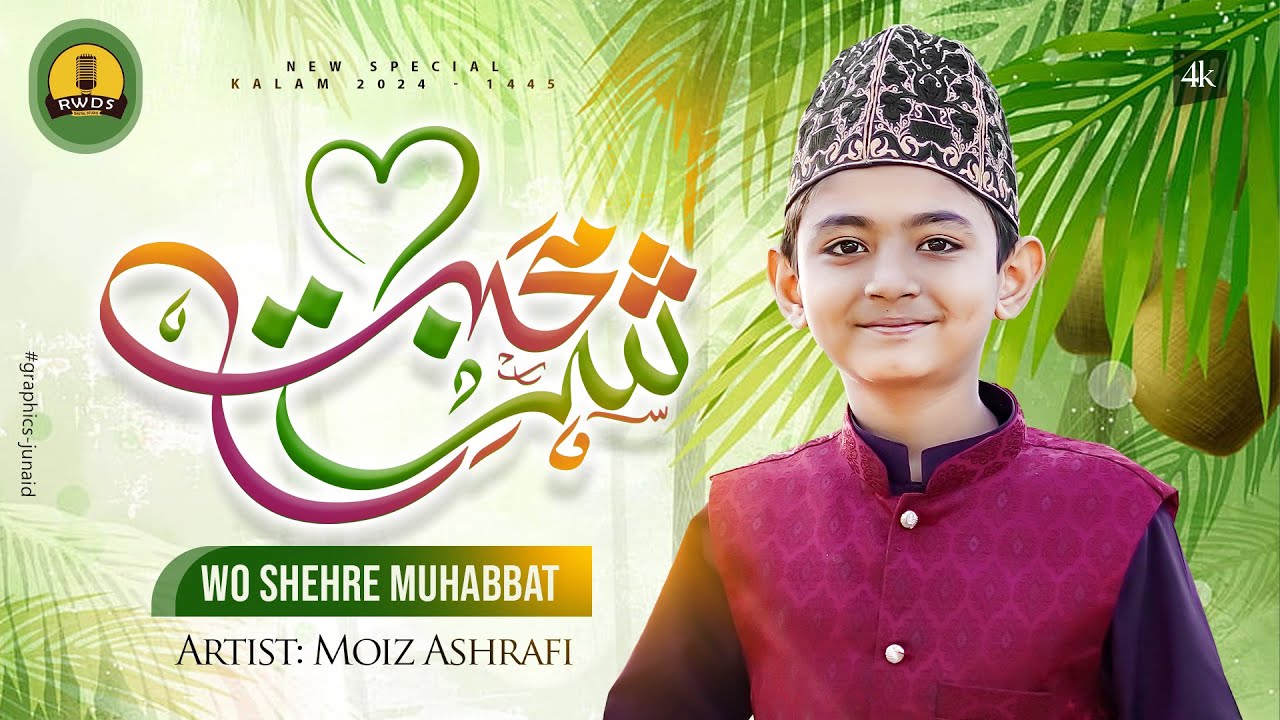 Wo Shehr e Mohabbat - Naat Sharif - Syed Mohammad Moiz Ashrafi