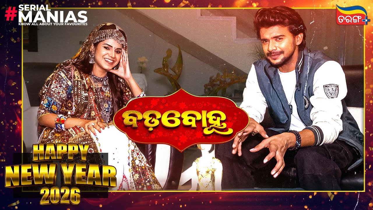 Serial Manias | Aradhya | Shivansh | New Year Special | Funny Segment | Tarang Plus