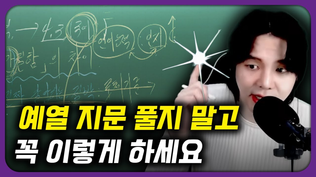 수능 국어 시작 전 1분만에 