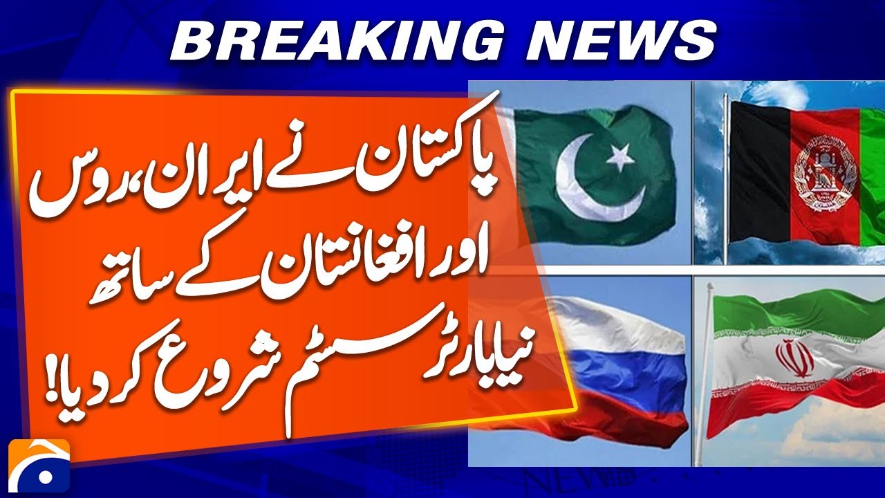Pakistan Introduces New Barter Trade System With Iran, Russia & Afghanistan! | Breaking News