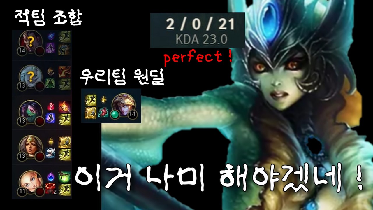 마스터 7층 루시안,코르키 없이 나미 하는 이유