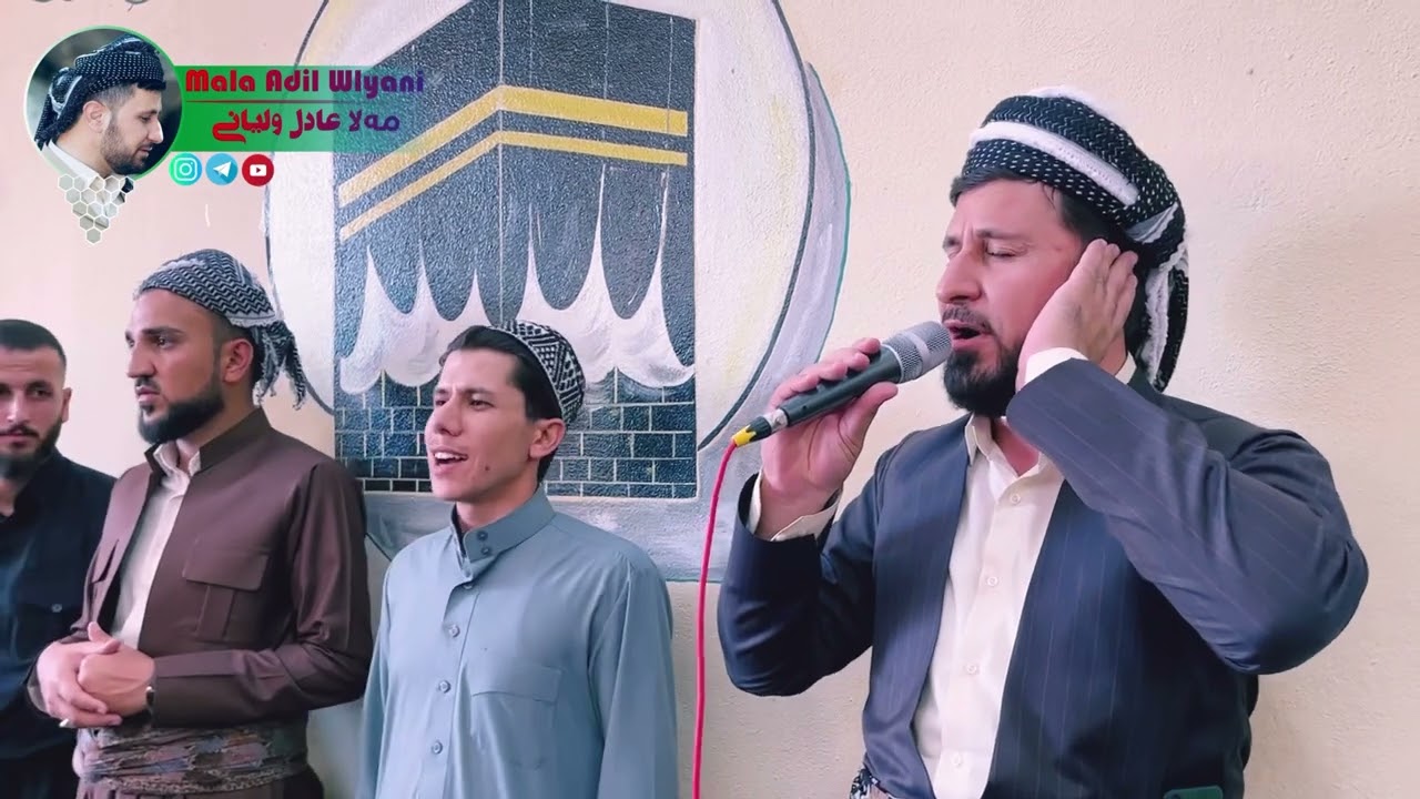 مــەلا عـــادل ولــیــانــی ـــ چـــەنــد شـعـێـرکـی خــــۆش