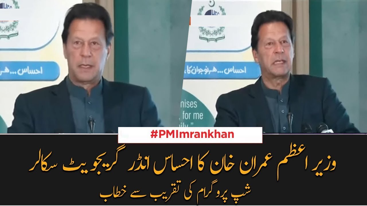 PM Imran Khan addresses inauguration ceremony of 