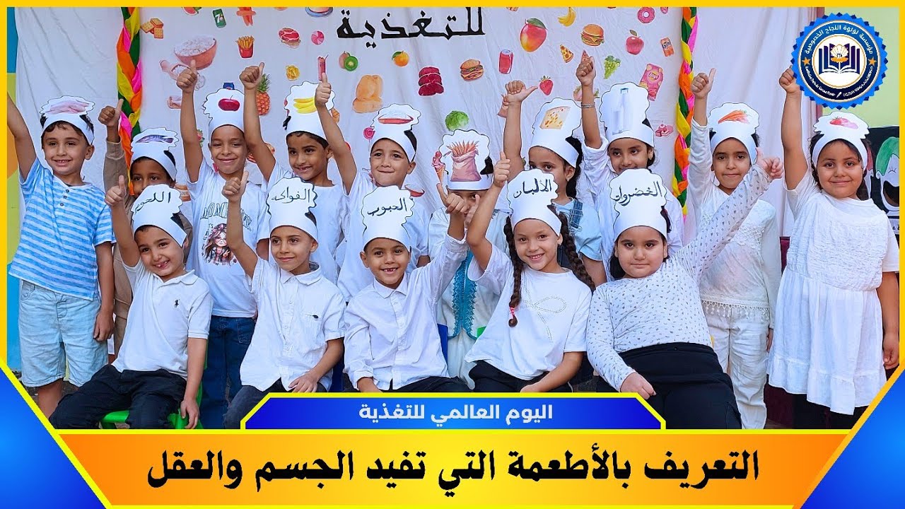 🎥 التعريف بالأطعمة التي تفيد الجسم والعقل 🍎🥦