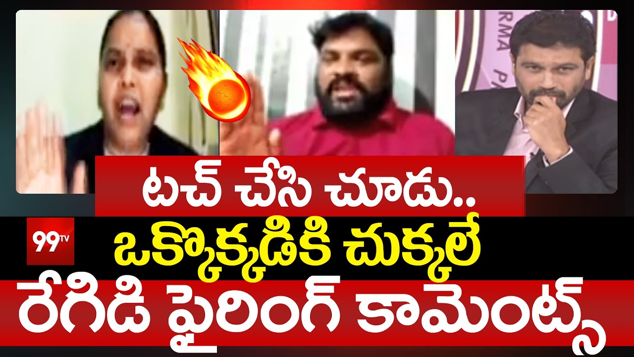 YSRCP Regidi Lakshman Rao Fires On CM Chandrababu Over Ambati Ramababu Notices | 99TV Telugu