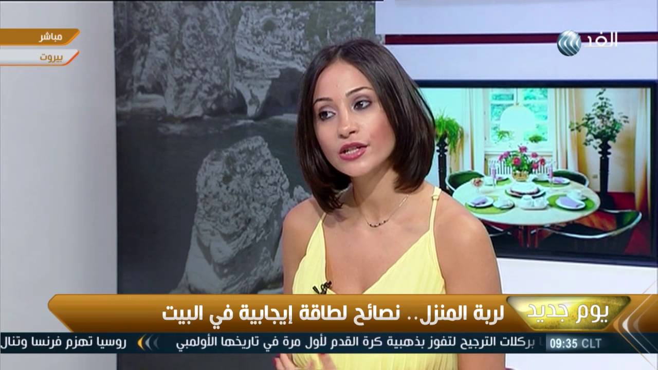 لربة المنزل..  نصائح لطاقة إيجابية في البيت