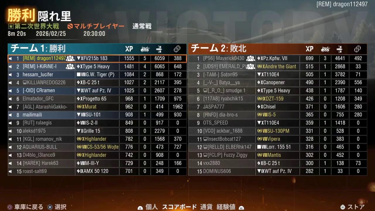 PS4 World of Tanks Relaxed Captain！小隊募集中！クラン員募集してます！