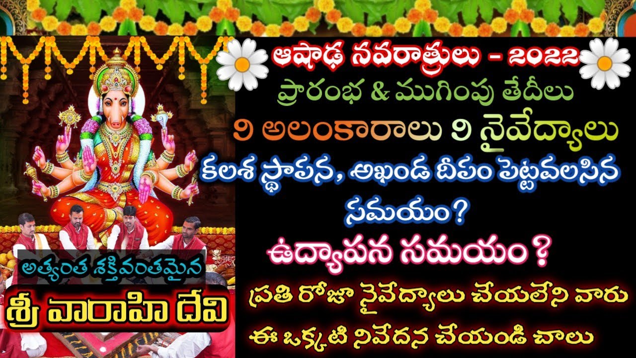 Varahi Navaratrulu 2022date| Gupta Navaratrulu2022|Varahi Navaratri Start&end dates|Ashada Navaratri